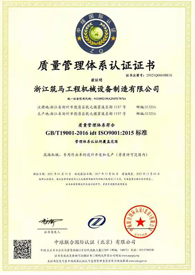 12_0004_质量管理体系认证证书.jpg